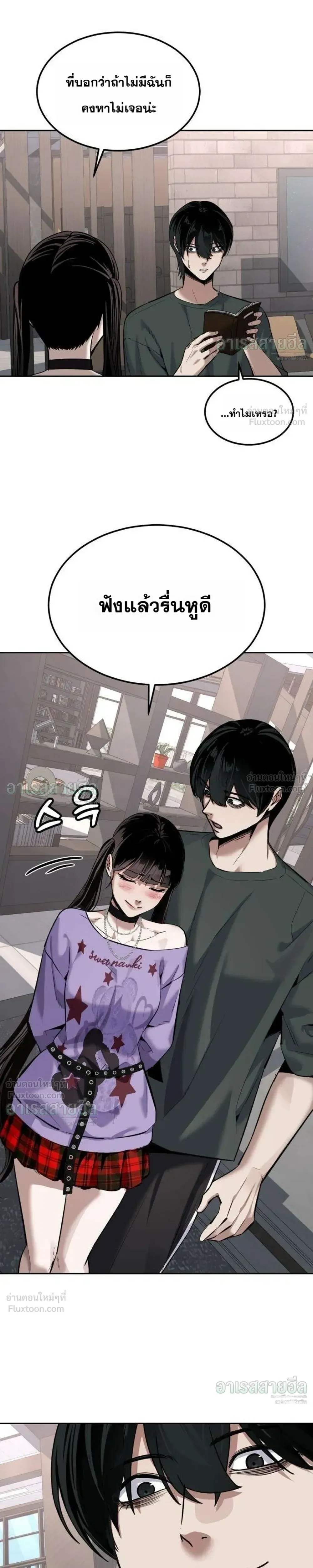 Resurrection Boy ชายอมตะ ตอนที่ 32 หน้า 37