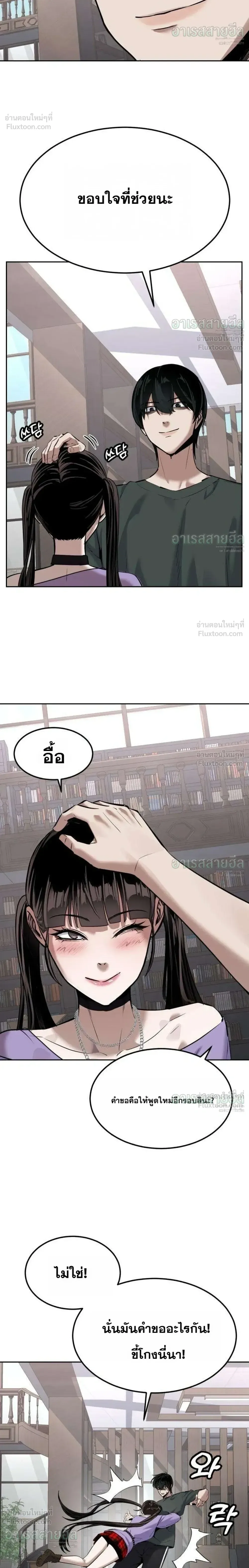 Resurrection Boy ชายอมตะ ตอนที่ 32 หน้า 38