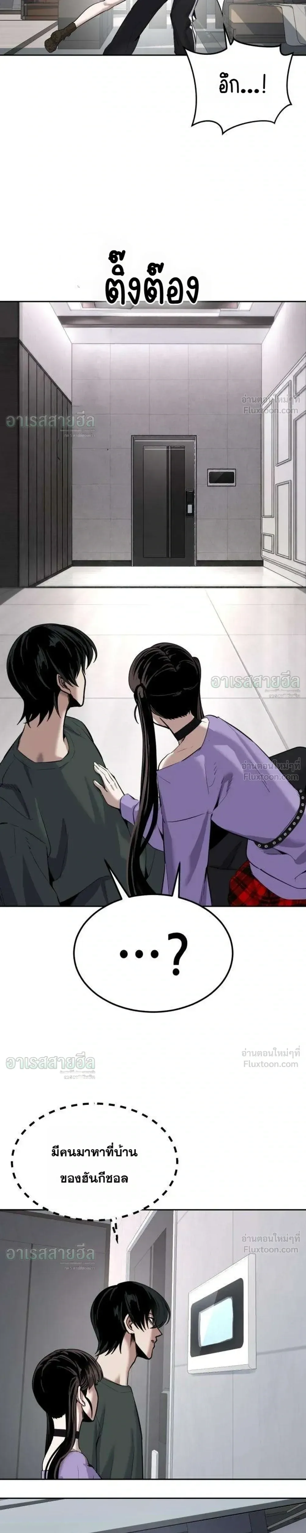 Resurrection Boy ชายอมตะ ตอนที่ 32 หน้า 39