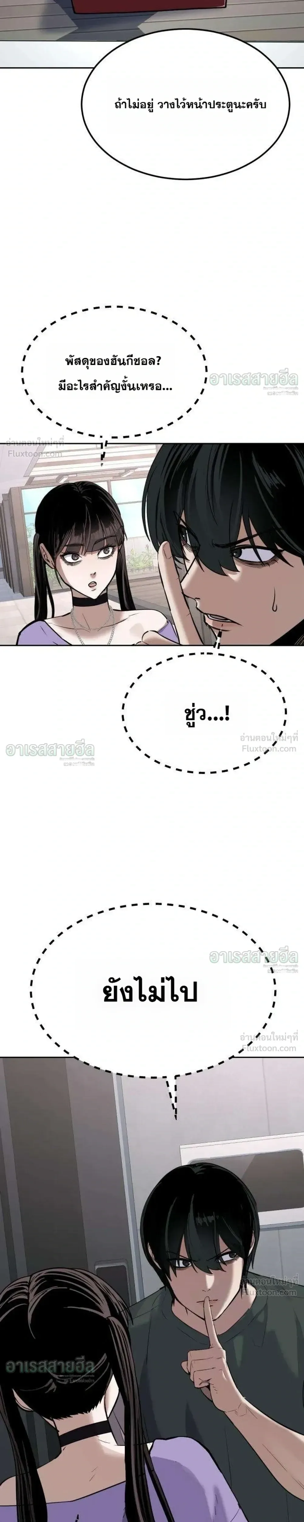 Resurrection Boy ชายอมตะ ตอนที่ 32 หน้า 41