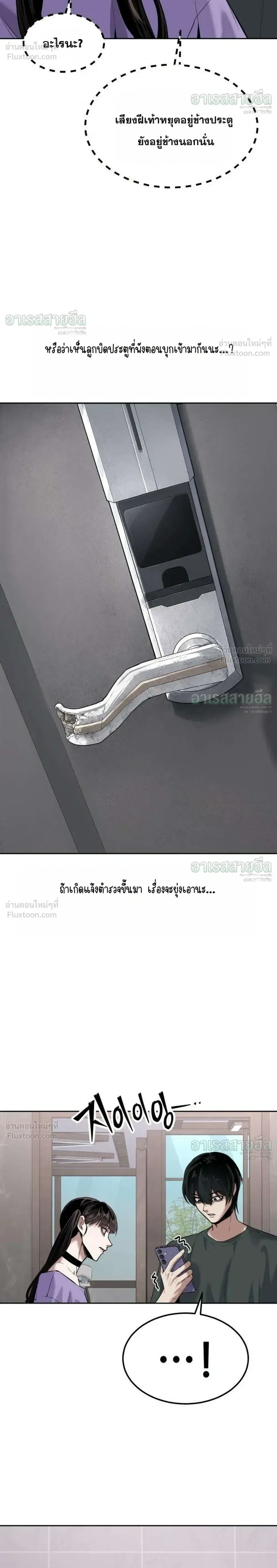 Resurrection Boy ชายอมตะ ตอนที่ 32 หน้า 42