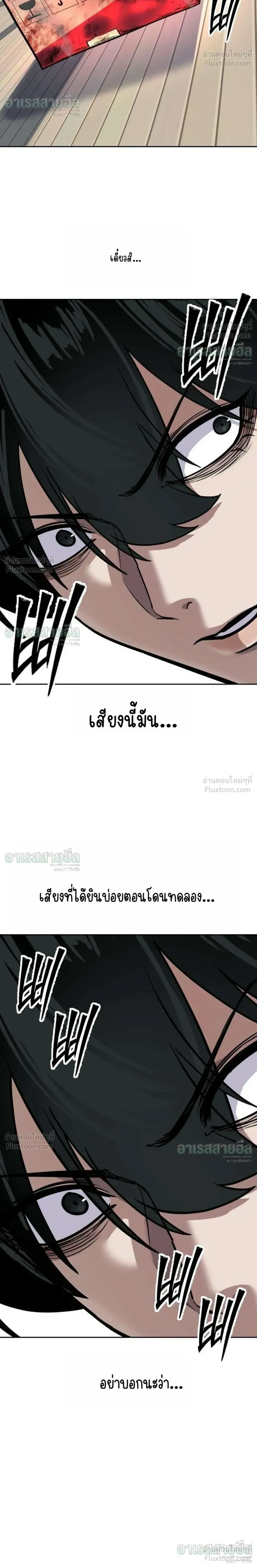 Resurrection Boy ชายอมตะ ตอนที่ 32 หน้า 44