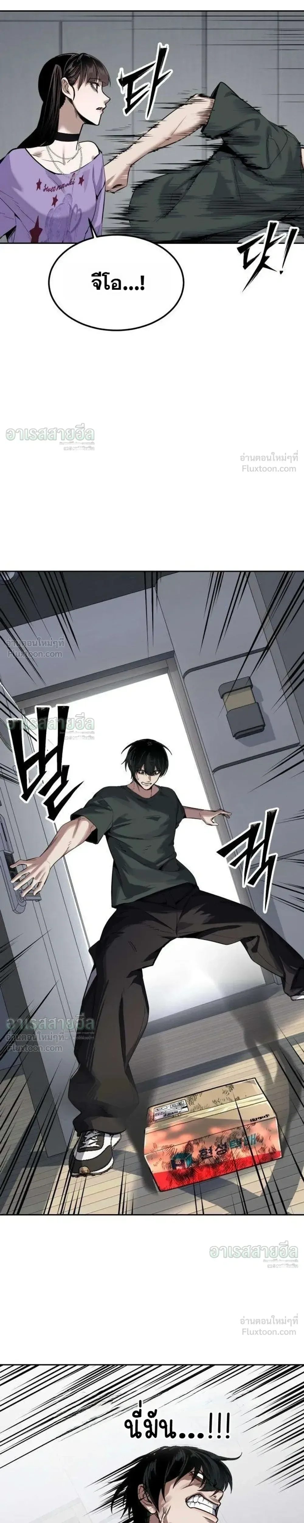 Resurrection Boy ชายอมตะ ตอนที่ 32 หน้า 45