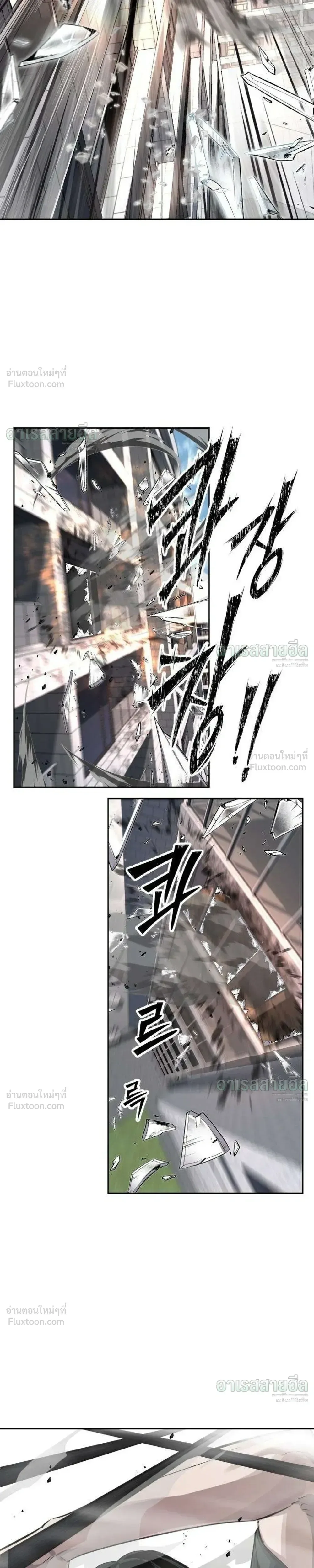 Resurrection Boy ชายอมตะ ตอนที่ 32 หน้า 47