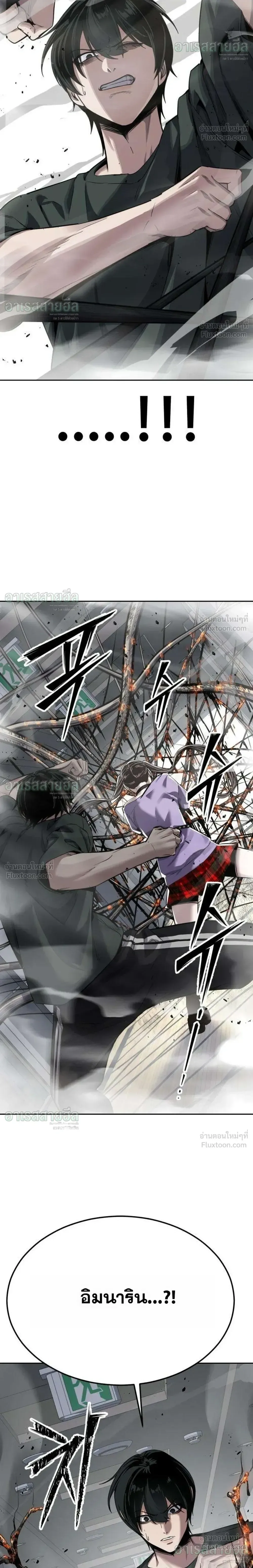 Resurrection Boy ชายอมตะ ตอนที่ 32 หน้า 48
