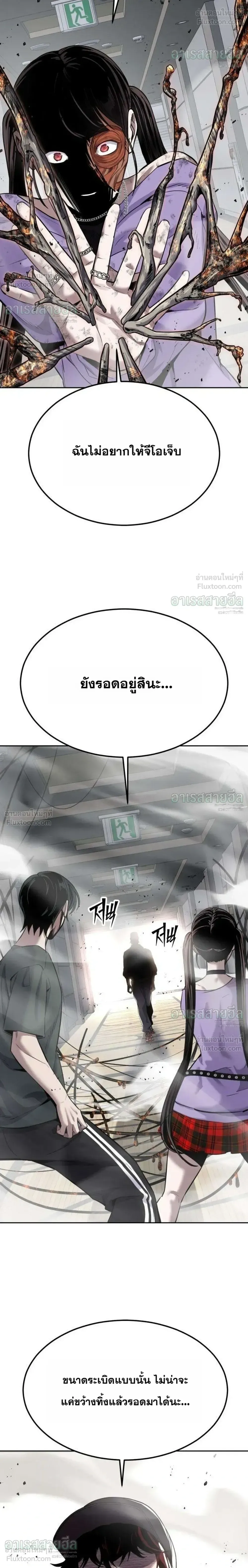 Resurrection Boy ชายอมตะ ตอนที่ 32 หน้า 50
