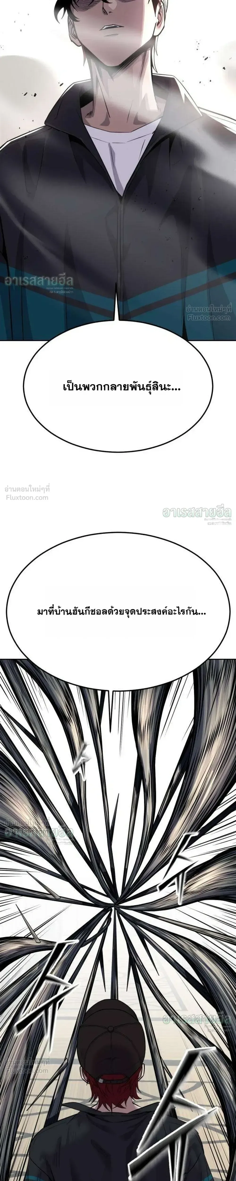 Resurrection Boy ชายอมตะ ตอนที่ 32 หน้า 51