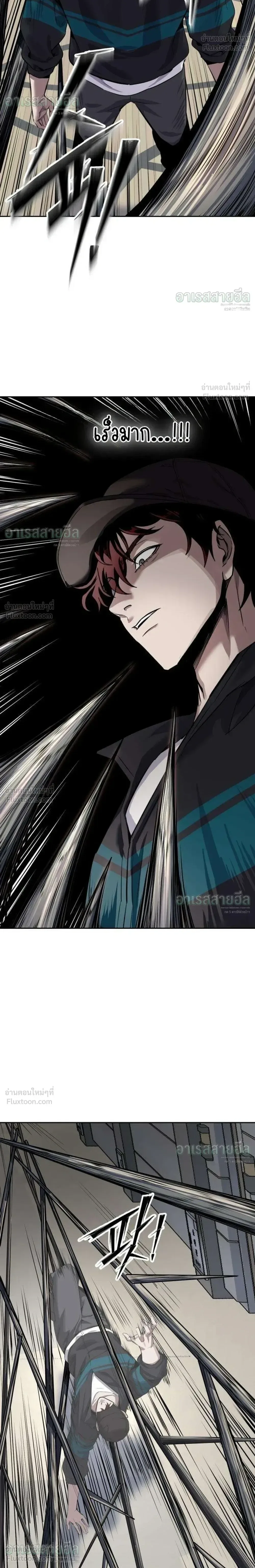 Resurrection Boy ชายอมตะ ตอนที่ 32 หน้า 52