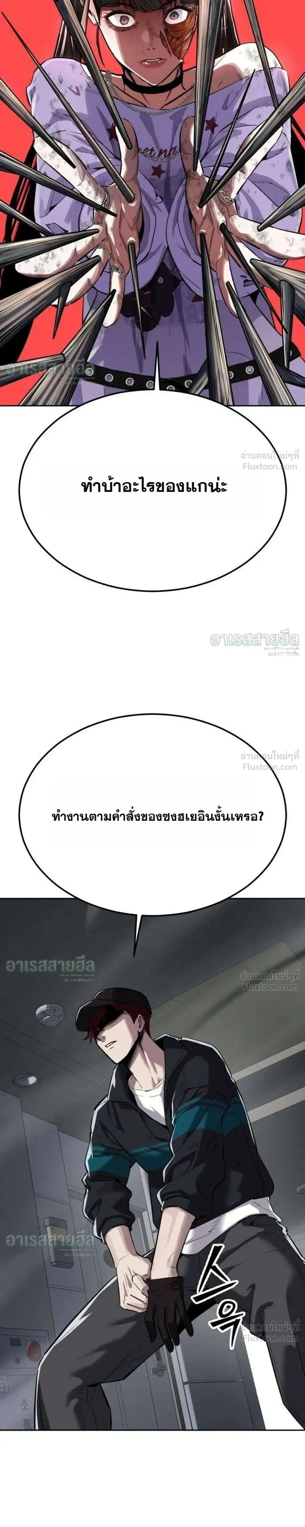Resurrection Boy ชายอมตะ ตอนที่ 32 หน้า 55