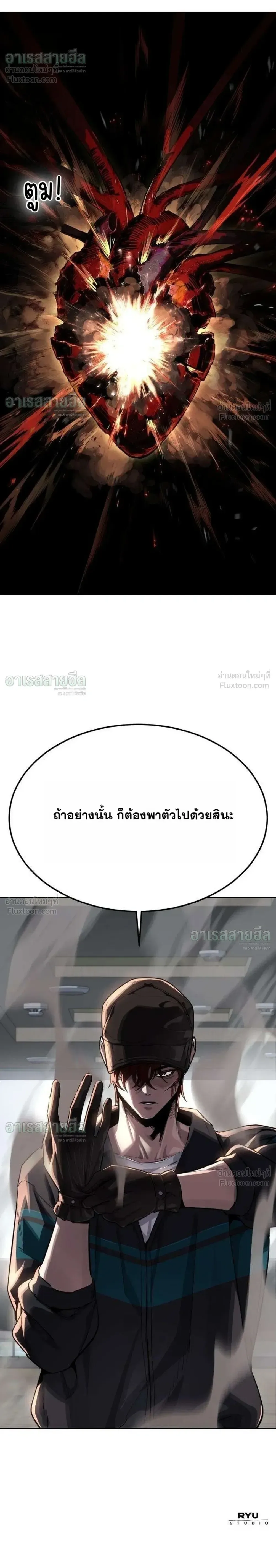 Resurrection Boy ชายอมตะ ตอนที่ 32 หน้า 56