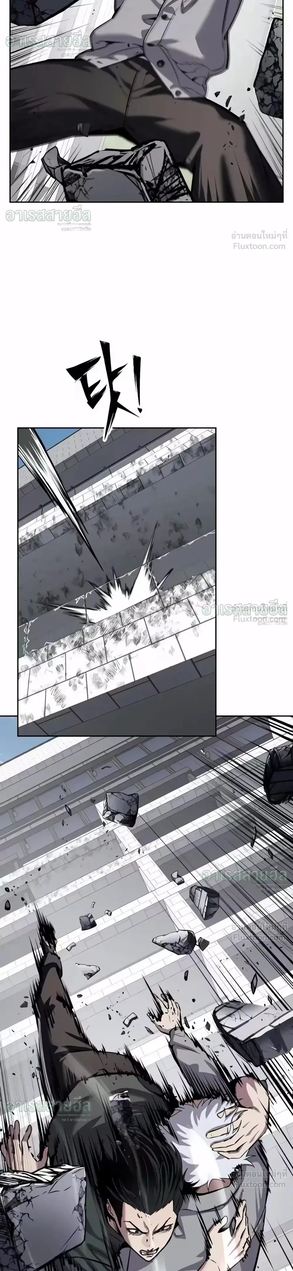 Resurrection Boy ชายอมตะ ตอนที่ 33 หน้า 10