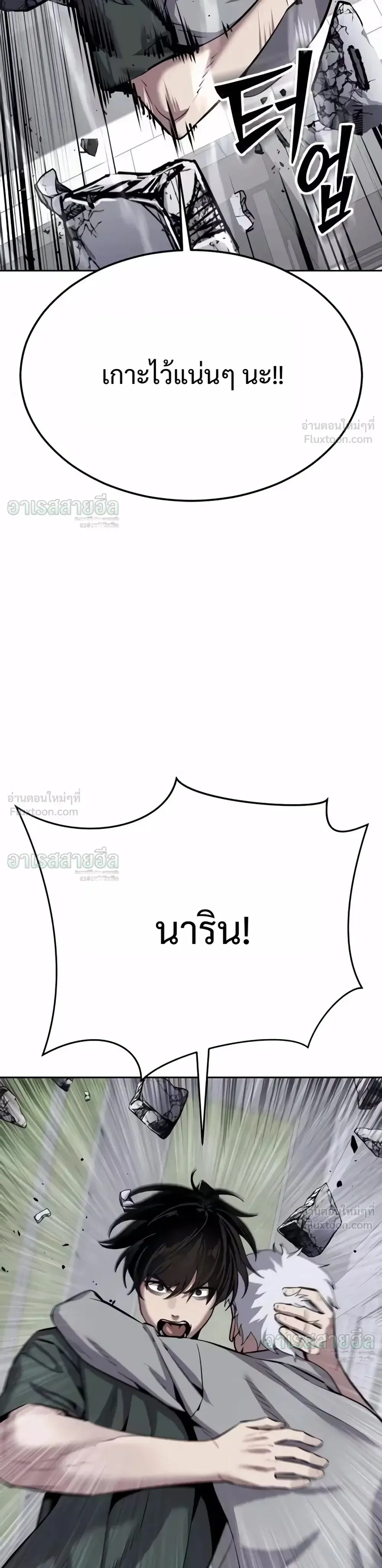 Resurrection Boy ชายอมตะ ตอนที่ 33 หน้า 11