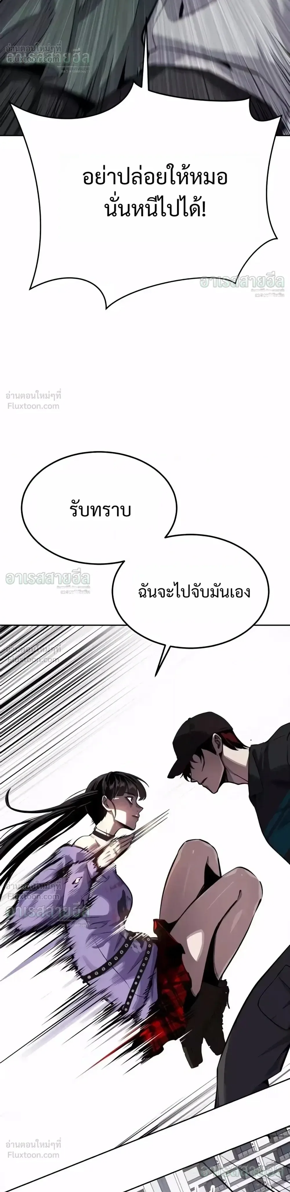 Resurrection Boy ชายอมตะ ตอนที่ 33 หน้า 12