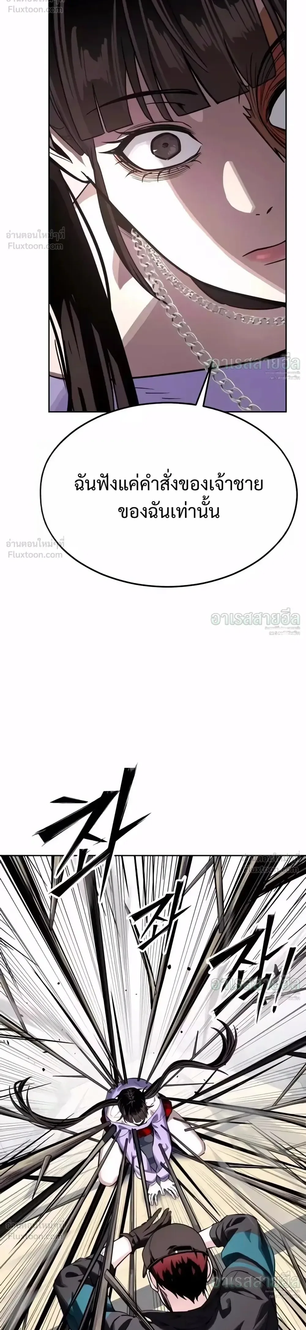 Resurrection Boy ชายอมตะ ตอนที่ 33 หน้า 16
