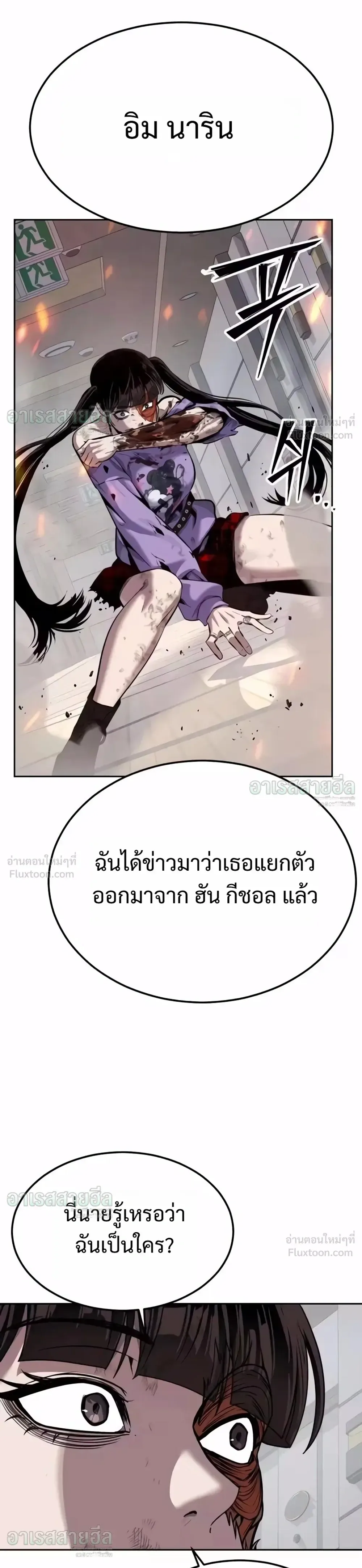 Resurrection Boy ชายอมตะ ตอนที่ 33 หน้า 19
