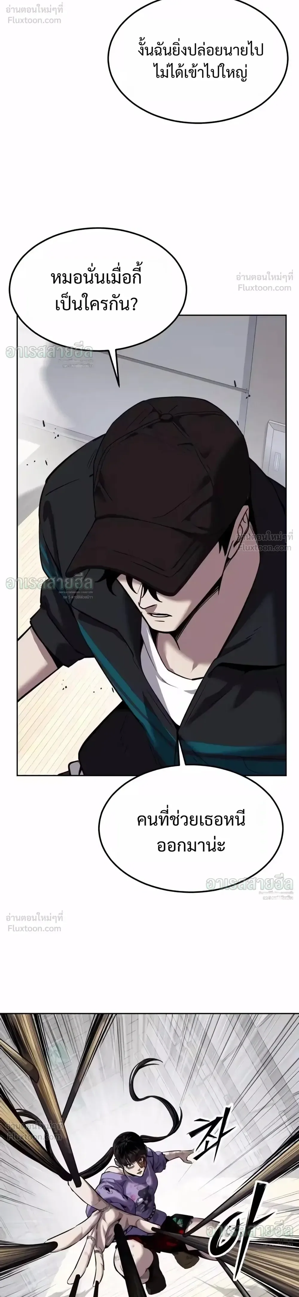 Resurrection Boy ชายอมตะ ตอนที่ 33 หน้า 20
