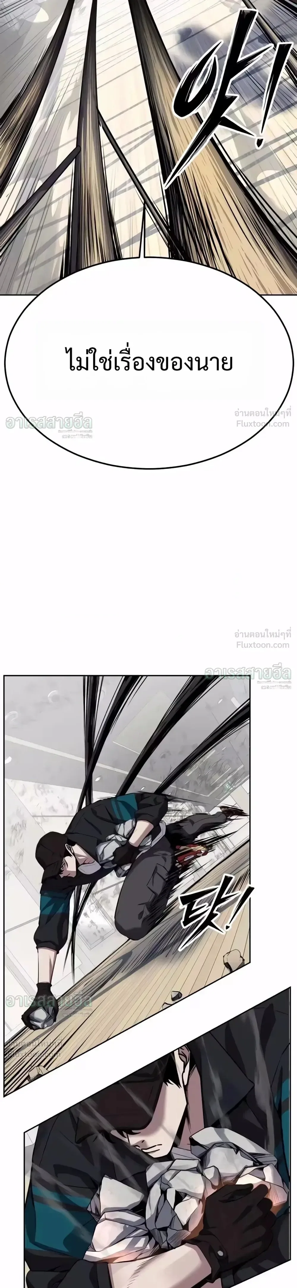 Resurrection Boy ชายอมตะ ตอนที่ 33 หน้า 21