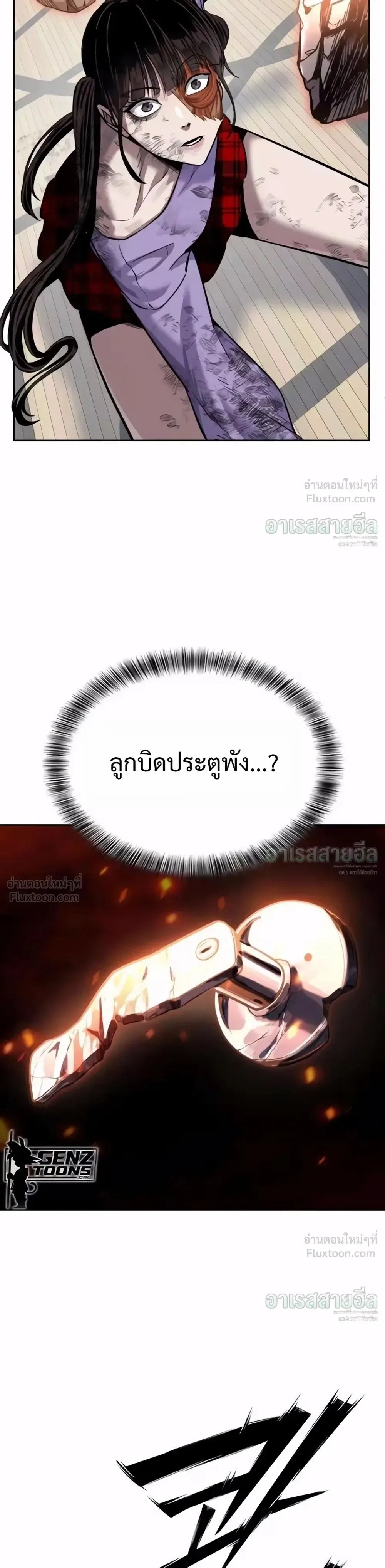 Resurrection Boy ชายอมตะ ตอนที่ 33 หน้า 23