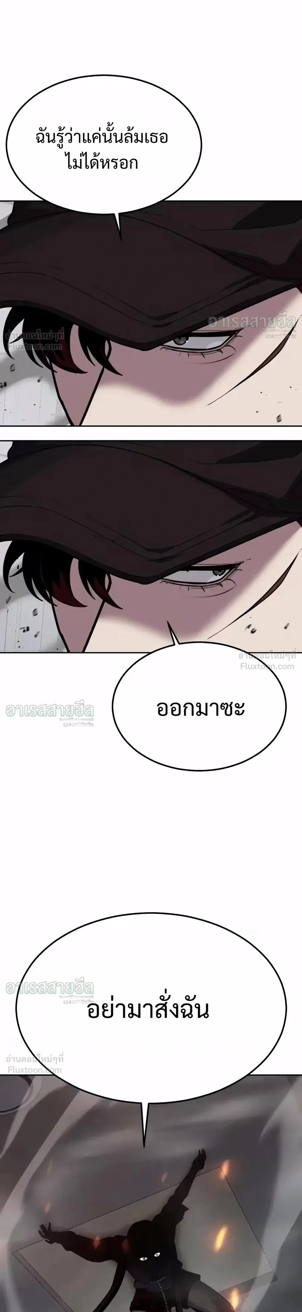 Resurrection Boy ชายอมตะ ตอนที่ 33 หน้า 25