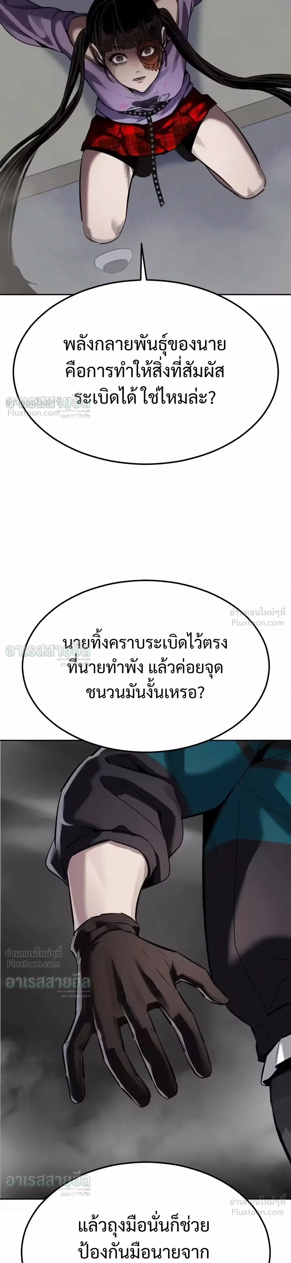 Resurrection Boy ชายอมตะ ตอนที่ 33 หน้า 27