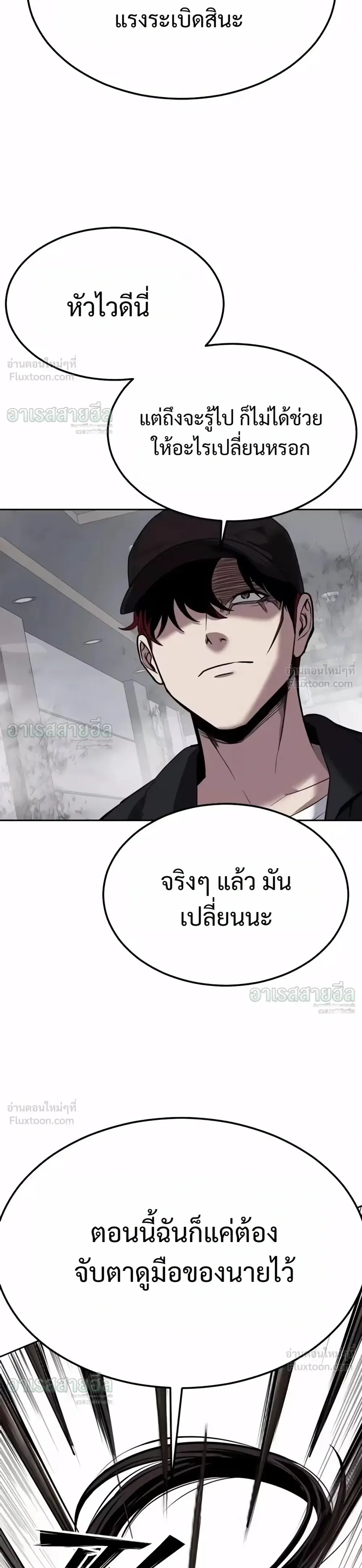 Resurrection Boy ชายอมตะ ตอนที่ 33 หน้า 28