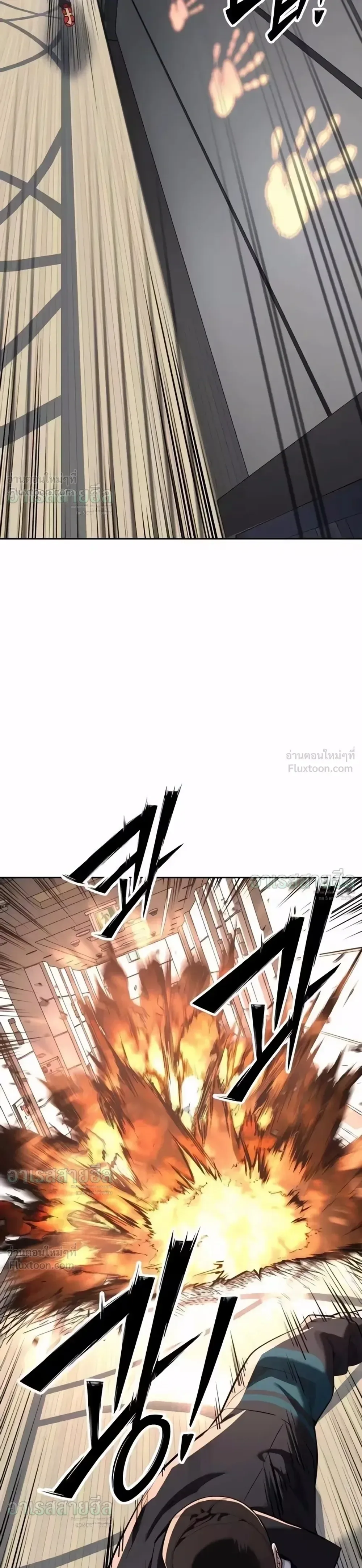 Resurrection Boy ชายอมตะ ตอนที่ 33 หน้า 31