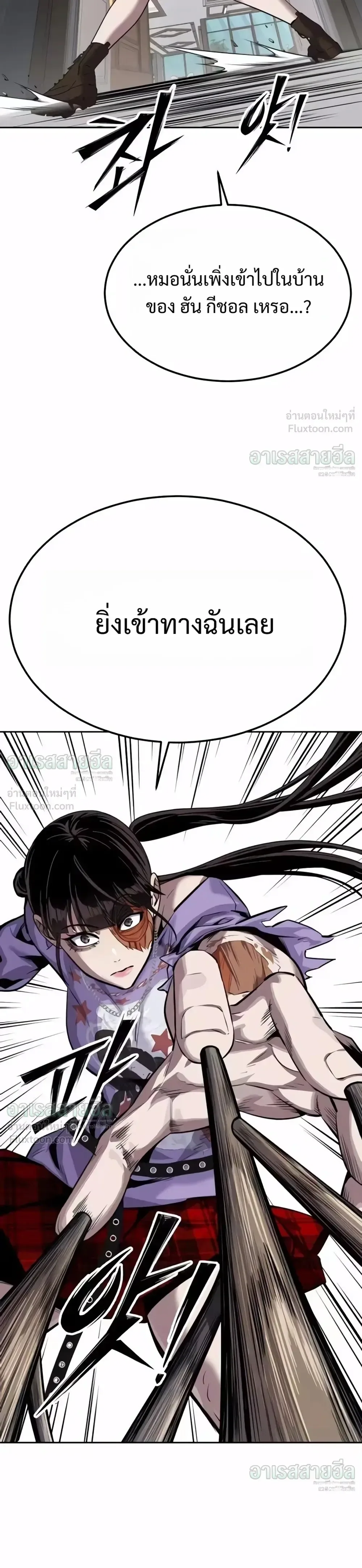 Resurrection Boy ชายอมตะ ตอนที่ 33 หน้า 33