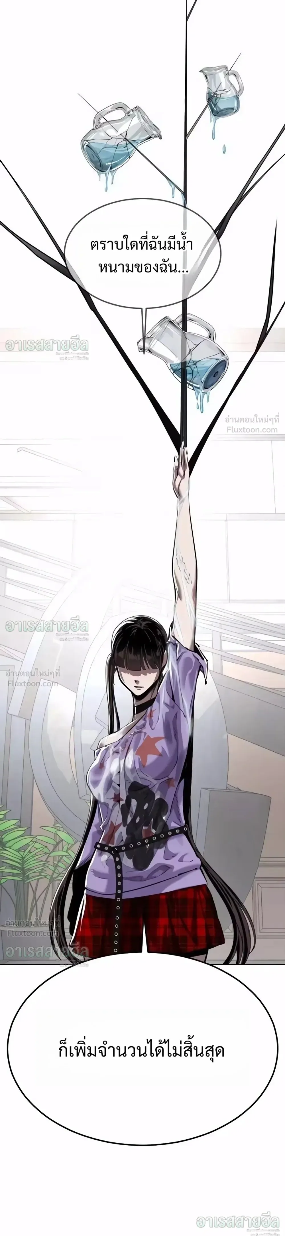 Resurrection Boy ชายอมตะ ตอนที่ 33 หน้า 35