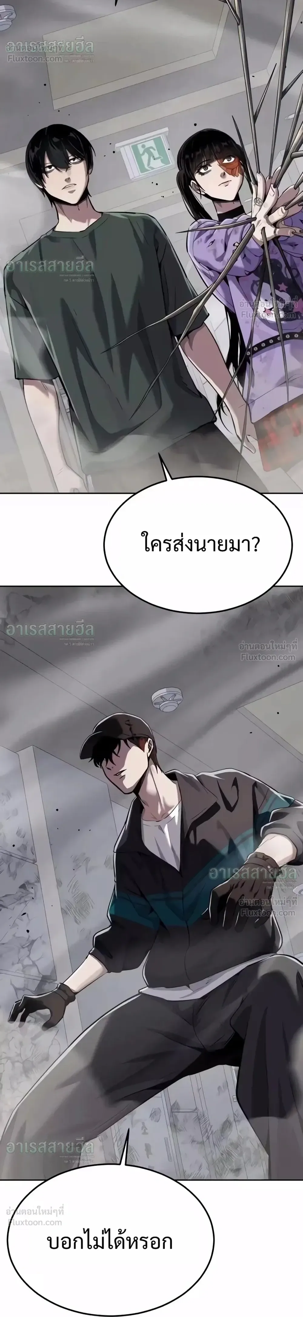Resurrection Boy ชายอมตะ ตอนที่ 33 หน้า 4