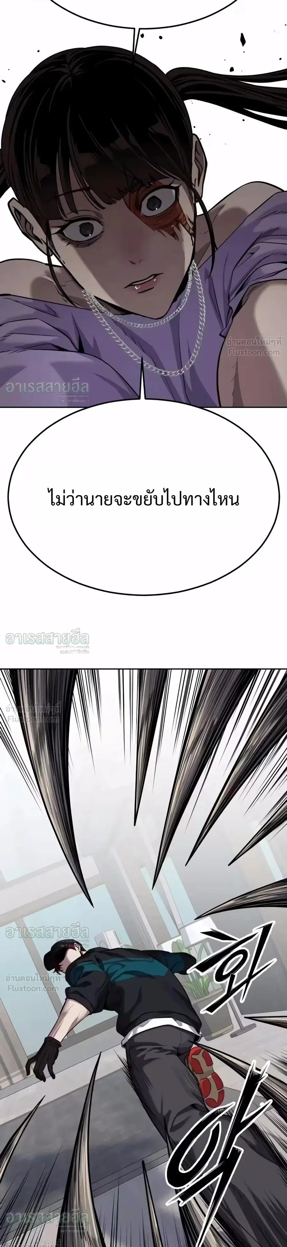 Resurrection Boy ชายอมตะ ตอนที่ 33 หน้า 41