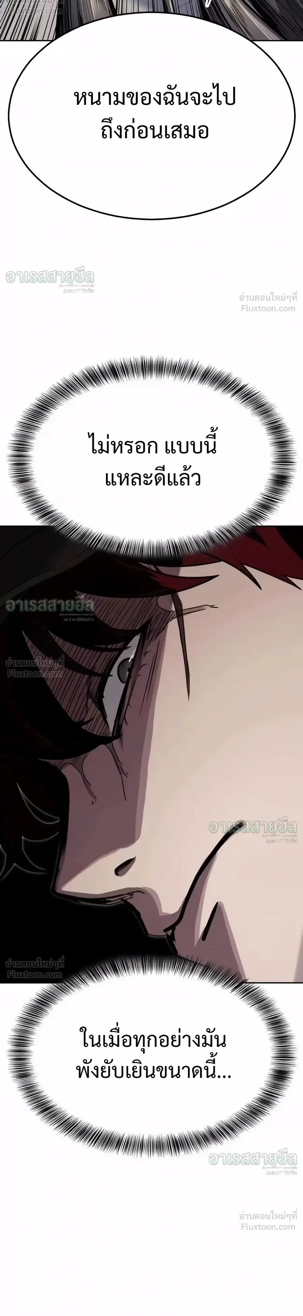 Resurrection Boy ชายอมตะ ตอนที่ 33 หน้า 42