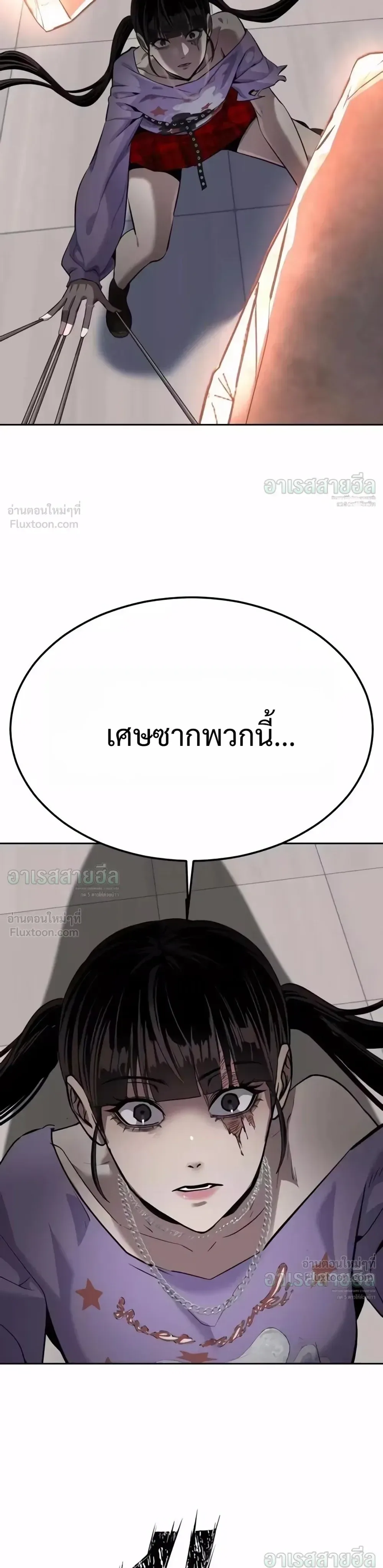 Resurrection Boy ชายอมตะ ตอนที่ 33 หน้า 45