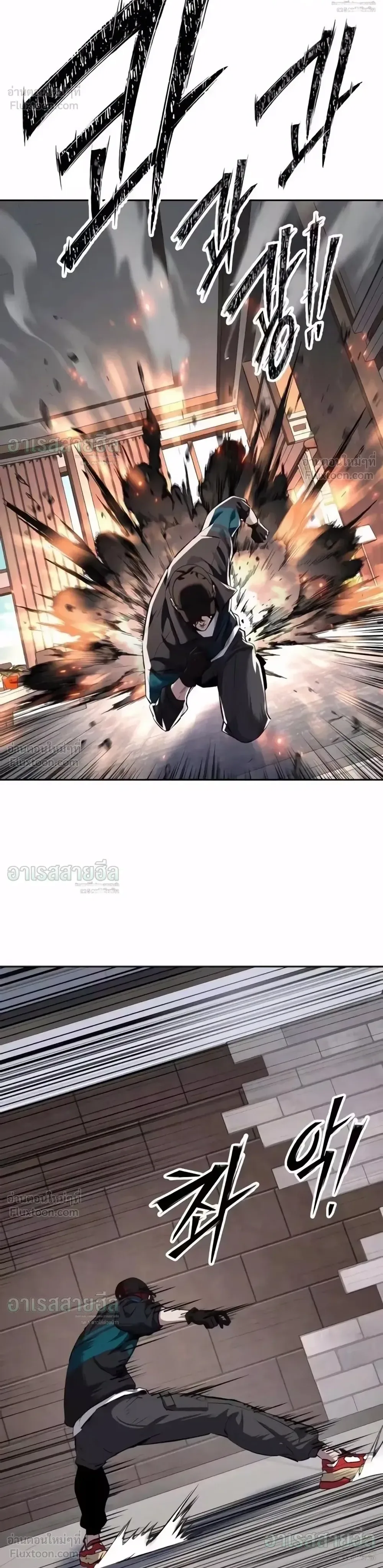 Resurrection Boy ชายอมตะ ตอนที่ 33 หน้า 46