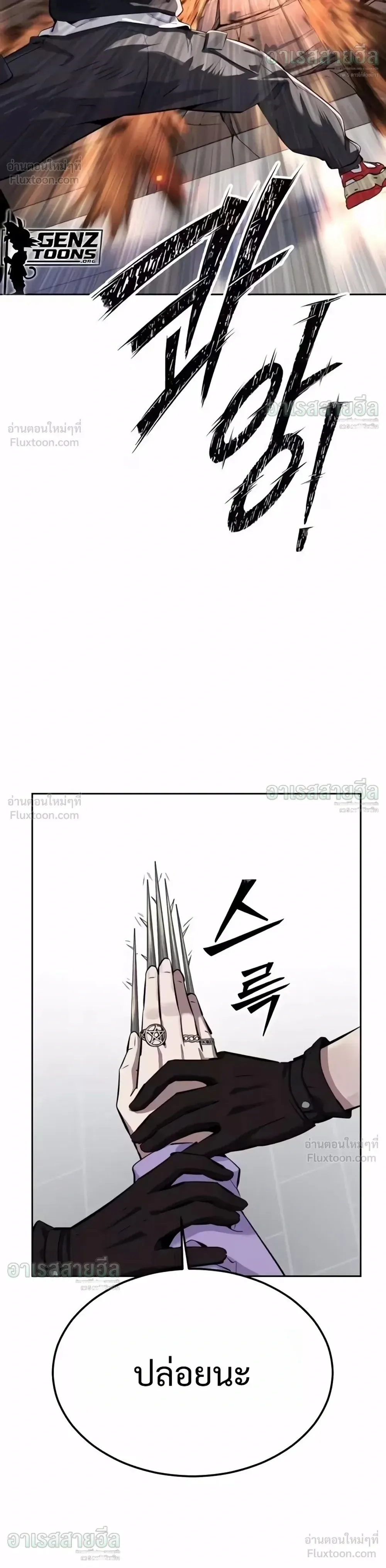 Resurrection Boy ชายอมตะ ตอนที่ 33 หน้า 48