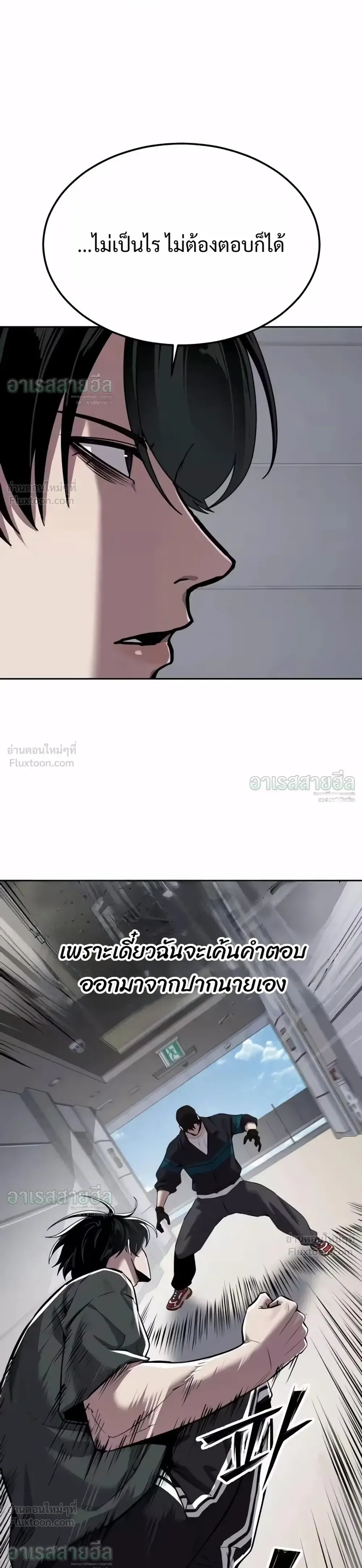 Resurrection Boy ชายอมตะ ตอนที่ 33 หน้า 5