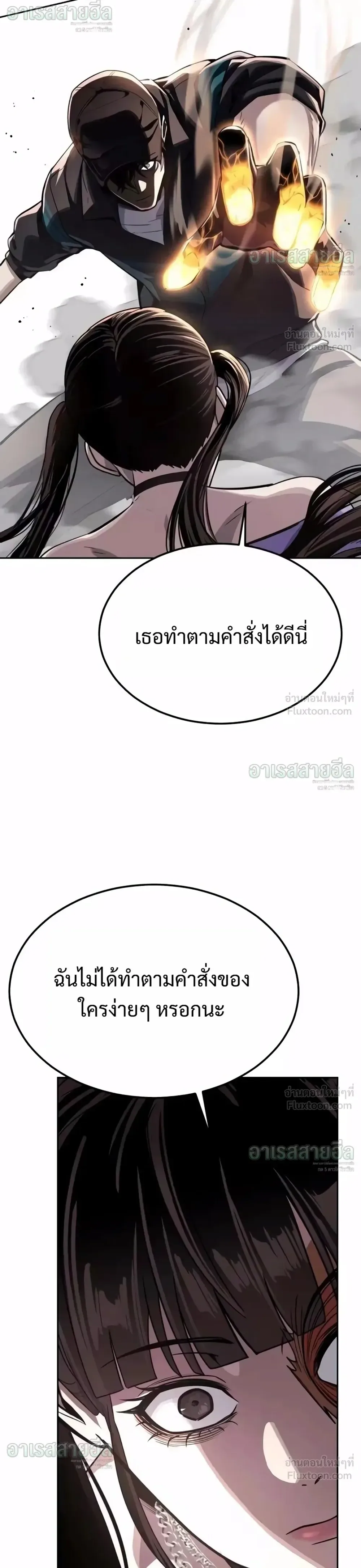 Resurrection Boy ชายอมตะ ตอนที่ 33 หน้า 50