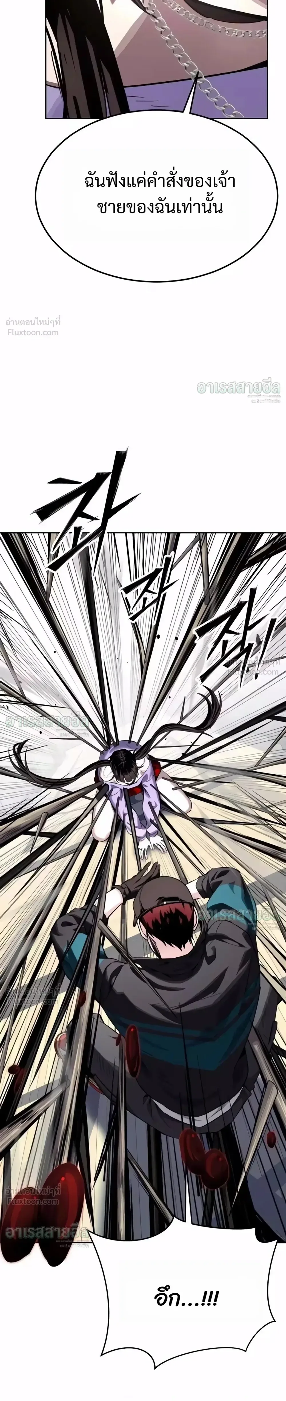 Resurrection Boy ชายอมตะ ตอนที่ 33 หน้า 51