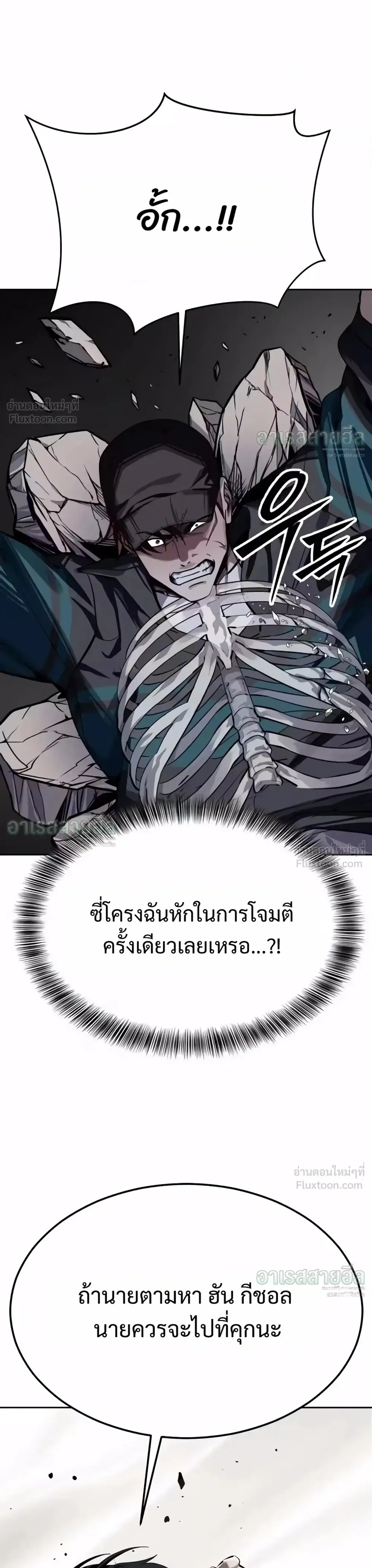 Resurrection Boy ชายอมตะ ตอนที่ 33 หน้า 52