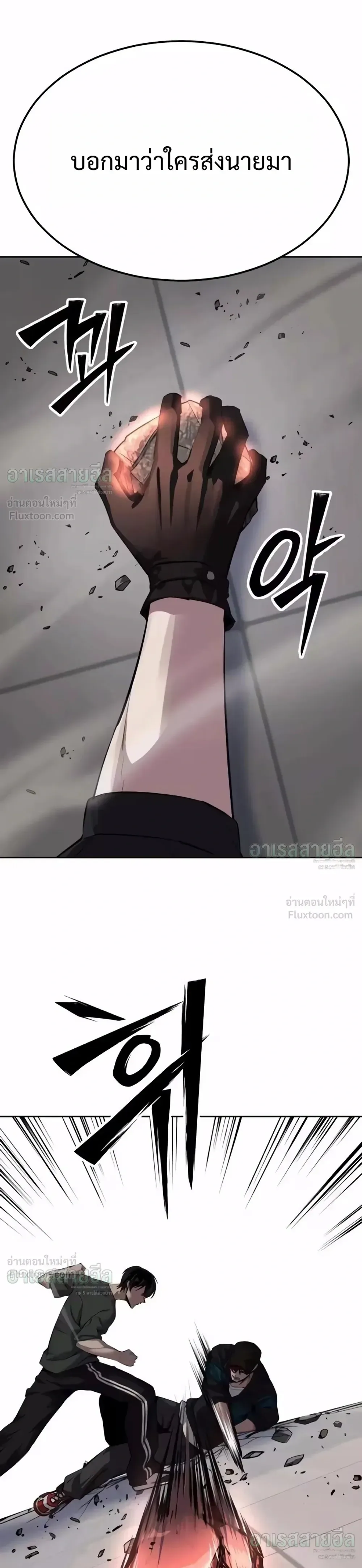 Resurrection Boy ชายอมตะ ตอนที่ 33 หน้า 54