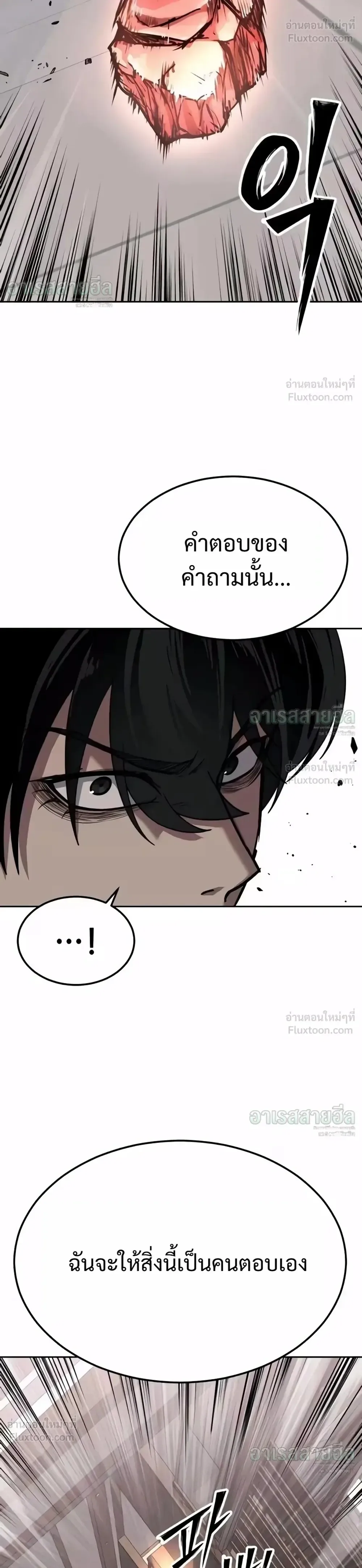 Resurrection Boy ชายอมตะ ตอนที่ 33 หน้า 55