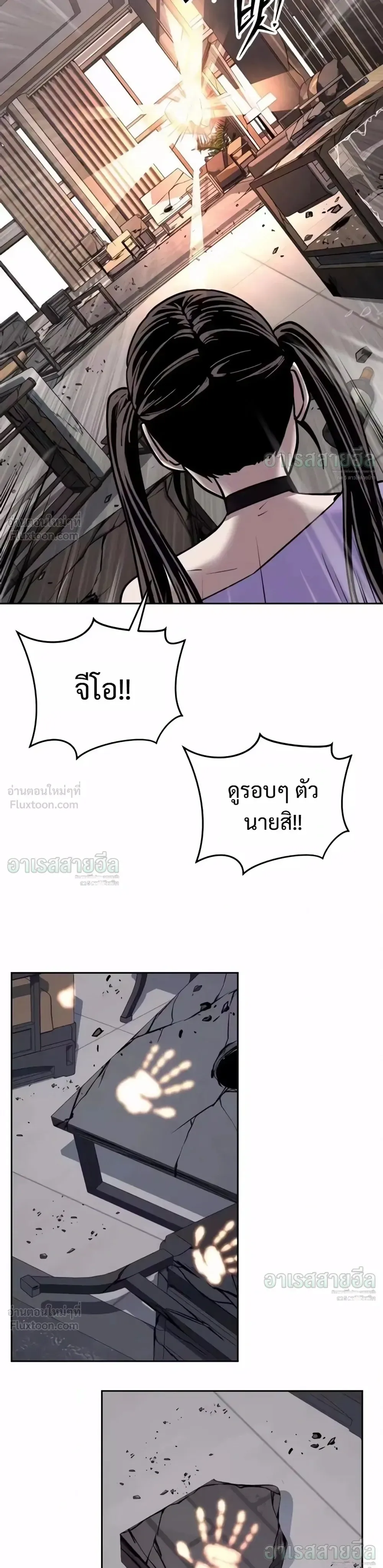 Resurrection Boy ชายอมตะ ตอนที่ 33 หน้า 56