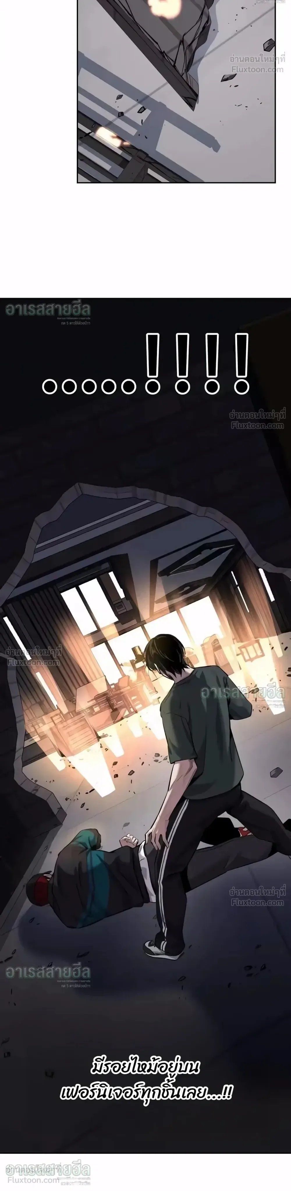 Resurrection Boy ชายอมตะ ตอนที่ 33 หน้า 57