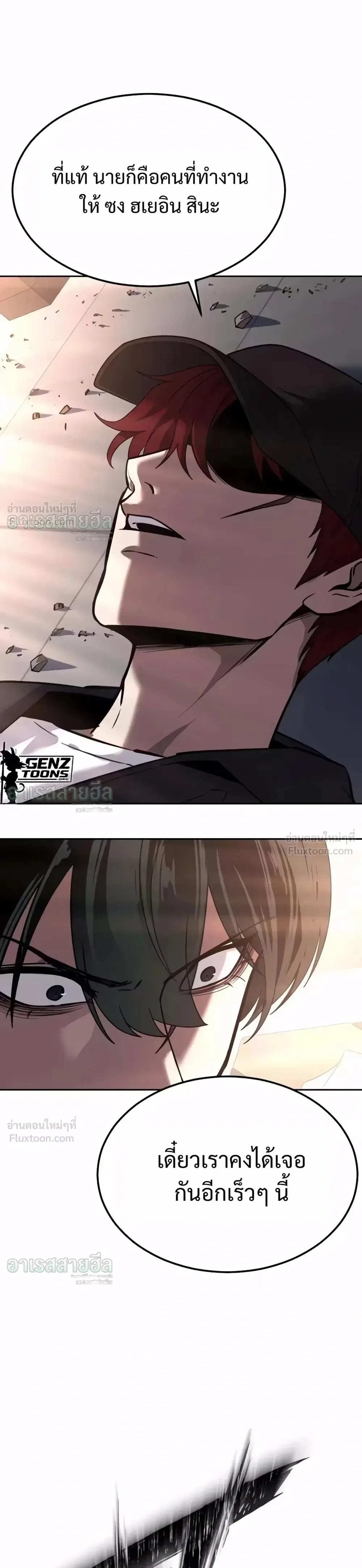 Resurrection Boy ชายอมตะ ตอนที่ 33 หน้า 58