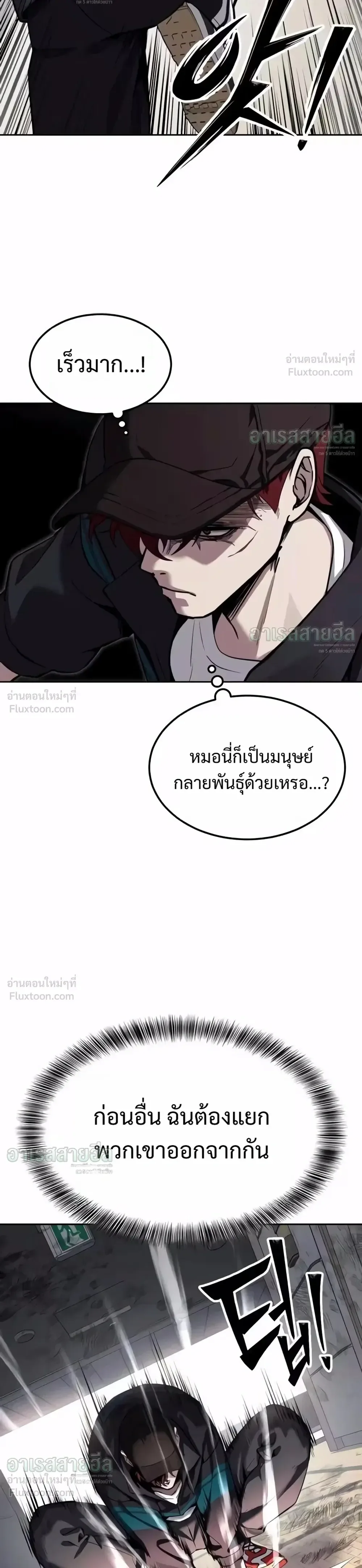 Resurrection Boy ชายอมตะ ตอนที่ 33 หน้า 6