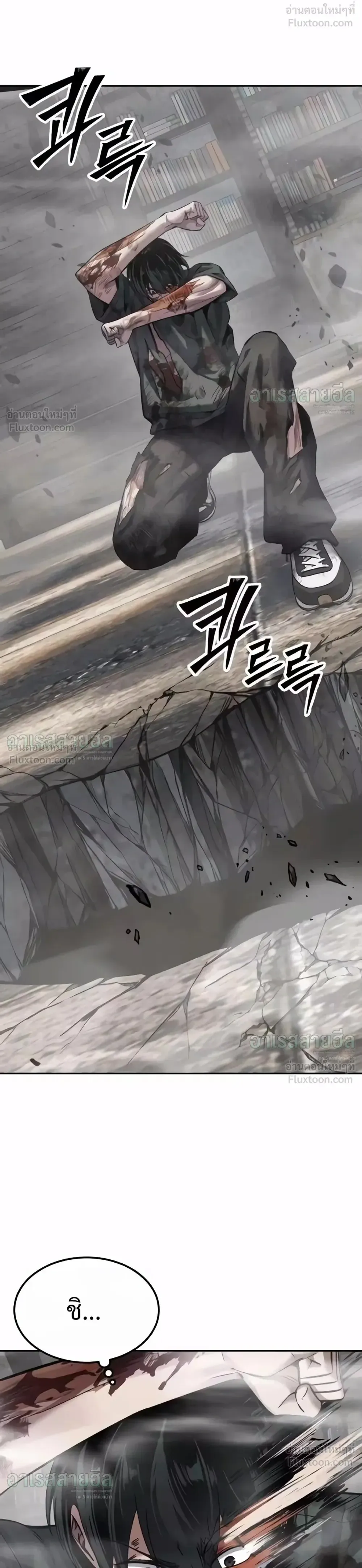 Resurrection Boy ชายอมตะ ตอนที่ 33 หน้า 61