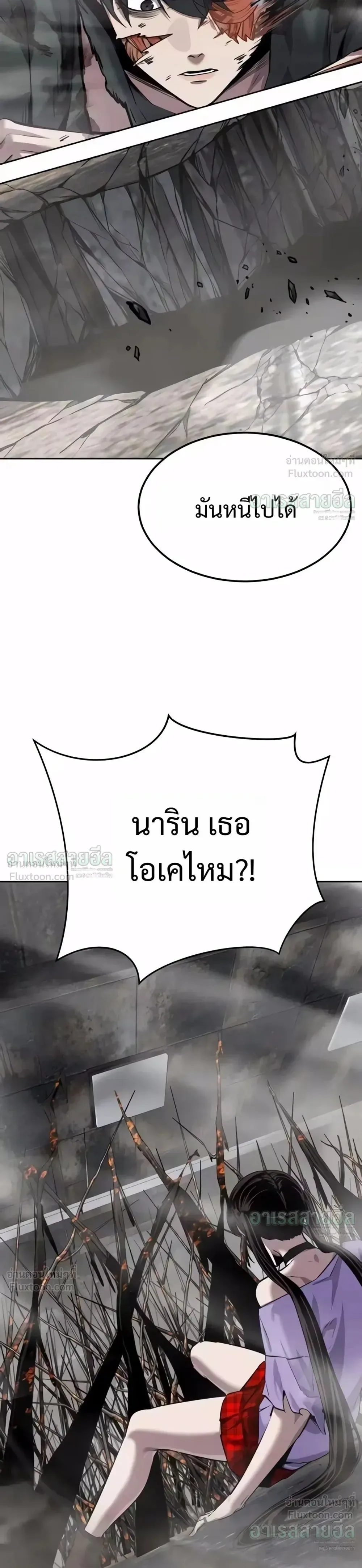 Resurrection Boy ชายอมตะ ตอนที่ 33 หน้า 62