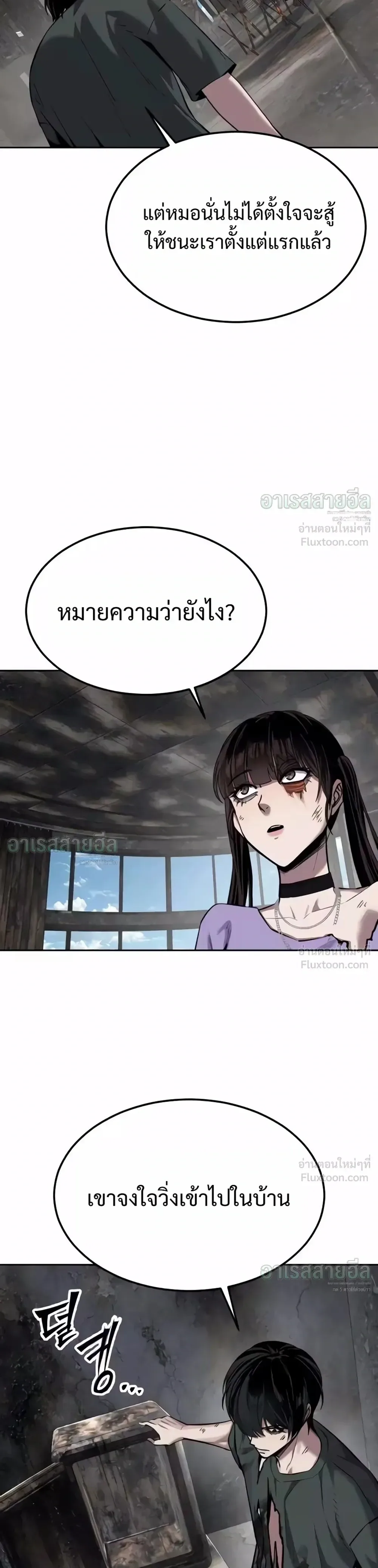 Resurrection Boy ชายอมตะ ตอนที่ 33 หน้า 64