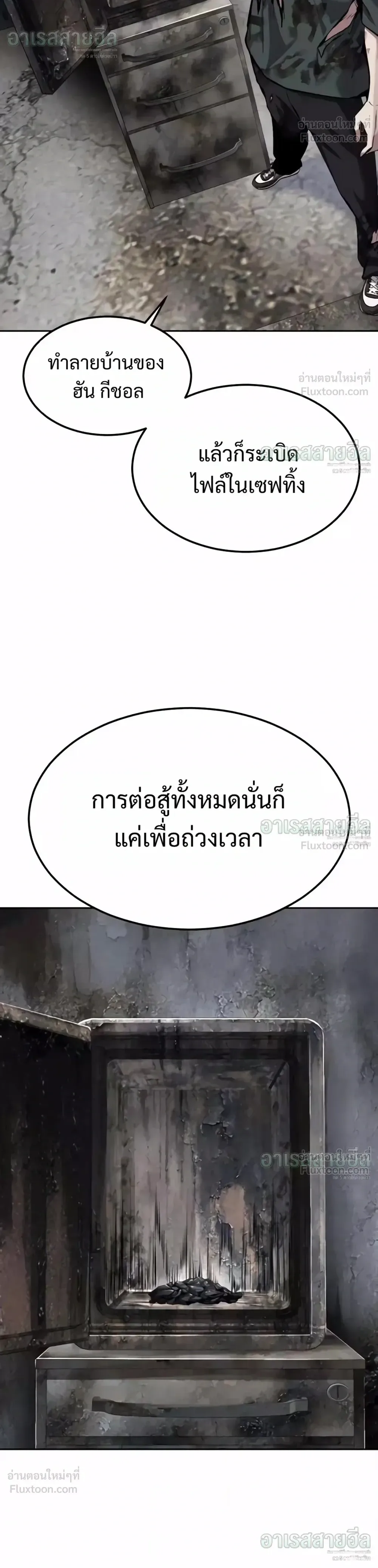 Resurrection Boy ชายอมตะ ตอนที่ 33 หน้า 65