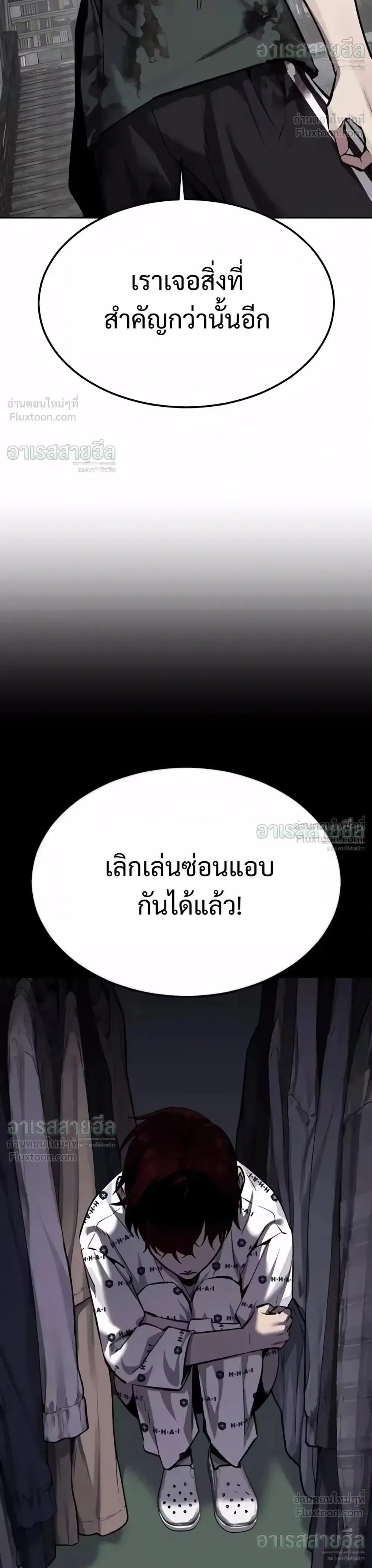 Resurrection Boy ชายอมตะ ตอนที่ 33 หน้า 67
