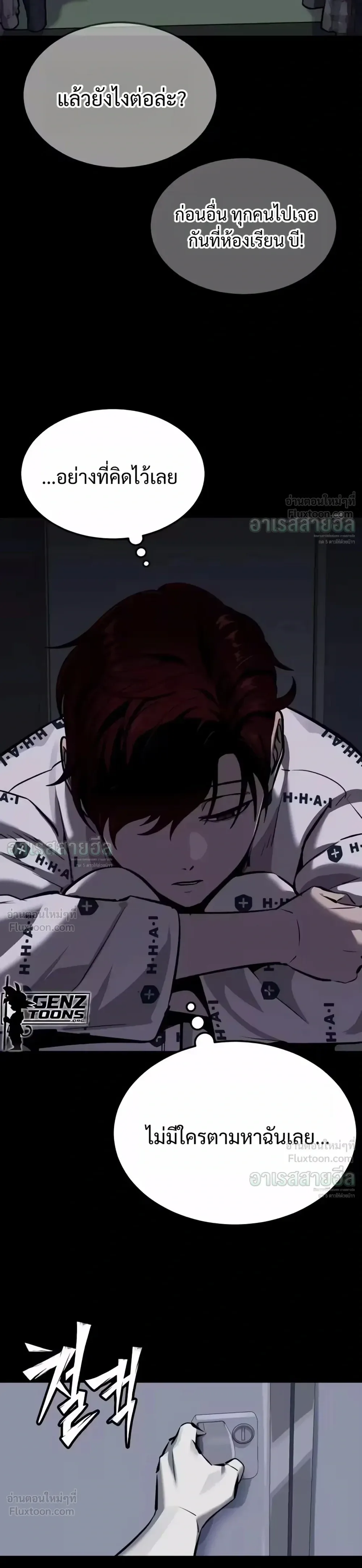 Resurrection Boy ชายอมตะ ตอนที่ 33 หน้า 68